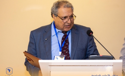 المؤتمر العلمي الدولي الرابع 